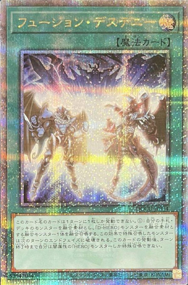 スターダスト・ドラゴン（QCCU-JP049）［25SE］｜遊戯王｜PRICE BASE通販