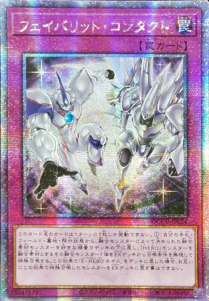 罠に関する商品｜遊戯王｜PRICE BASE通販