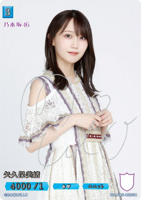 【乃木坂46】矢久保美緒 直筆サイン入り SC ビルディバイド BRIGHT 矢久保美緒（BB-N46-023SC）［SC］｜ビルディバイド｜PRICE BASE通販