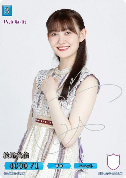松尾美佑（BB-N46-022SC）［SC］｜ビルディバイド｜PRICE BASE通販