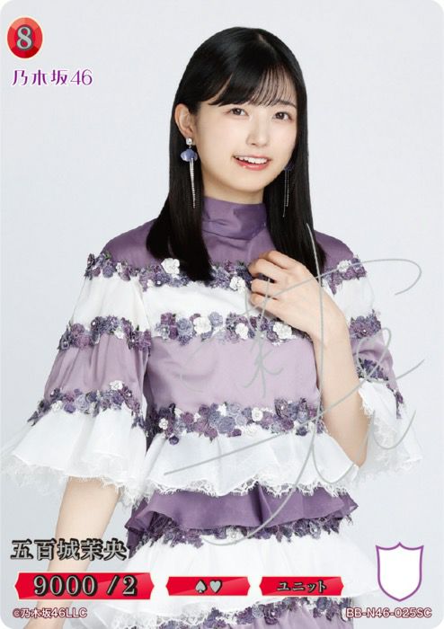 乃木坂46 ビルディバイド 五百城茉央 五百城茉央（BB-N46-025SC）［SC］｜ビルディバイド｜PRICE BASE通販