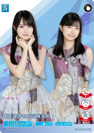 乃木坂46×ビルディバイド -ブライト-」トレーディングカードゲーム
