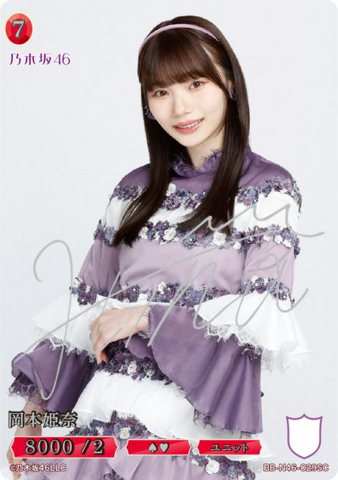 岡本姫奈（BB-N46-029SC）［SC］｜ビルディバイド｜PRICE BASE通販