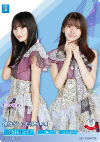 遠藤さくら&菅原咲月（BB-N46-069R）［R］｜ビルディバイド｜PRICE
