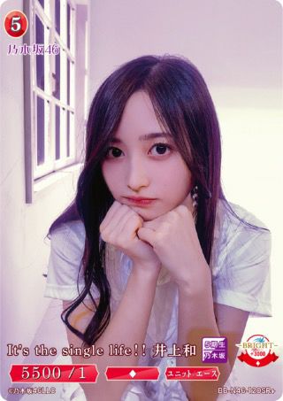 乃木坂46×ビルディバイド -ブライト-」トレーディングカードゲーム