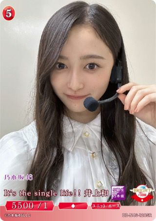 乃木坂46×ビルディバイド -ブライト-」トレーディングカードゲーム
