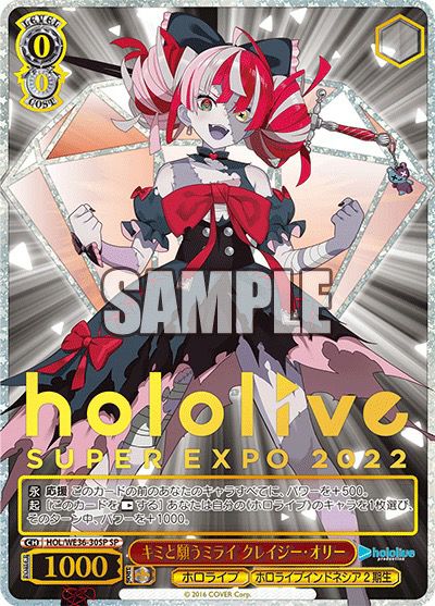 クレイジオリー SP｜ヴァイスシュヴァルツ｜PRICE BASE通販