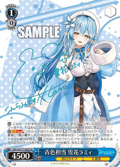 花雪ラミィ SP｜ヴァイスシュヴァルツ｜PRICE BASE通販