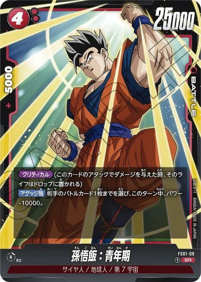 愛する女を救うためシモン SR｜ヴァイスシュヴァルツ｜PRICE BASE通販