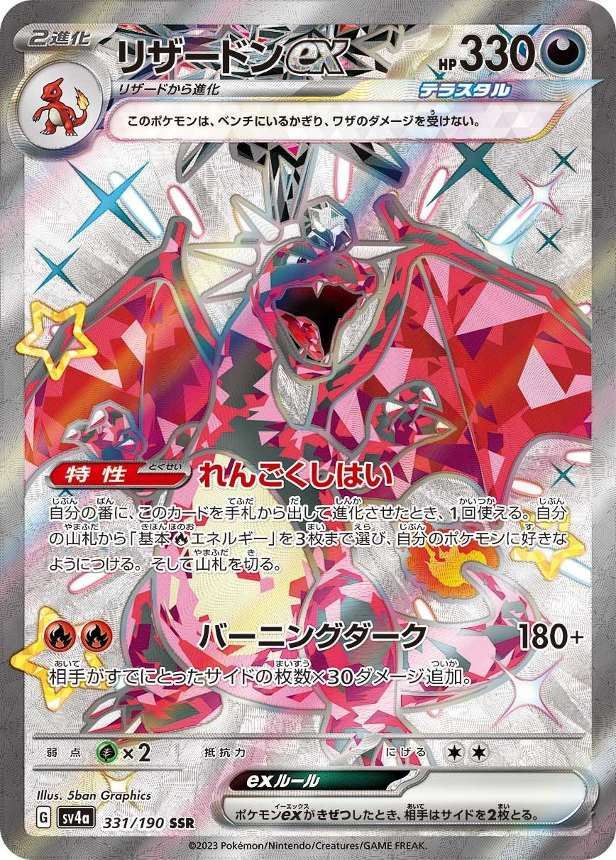 ネルケ［SAR］（352/190）｜ポケモンカード｜PRICE BASE通販