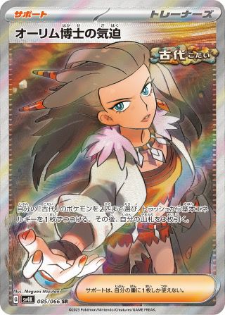 PSA10【連番】 リザードンex SSR SR　管理番号③ PSA 10 リザードン ex UR SSR SR 3連番セット - メルカリ
