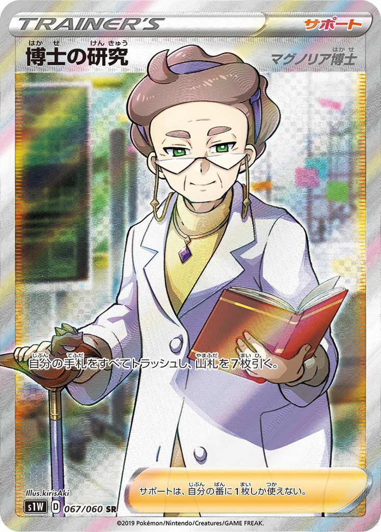 SALE】地底探検隊［SR］（073/066）｜ポケモンカード｜PRICE BASE通販