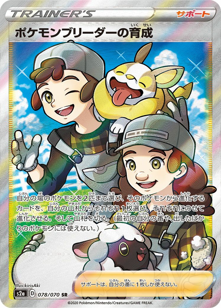 SALE】地底探検隊［SR］（073/066）｜ポケモンカード｜PRICE BASE通販