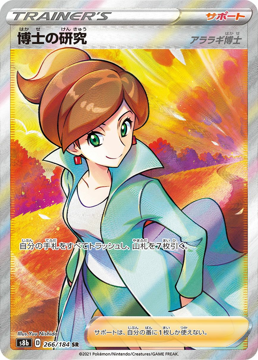 SALE】地底探検隊［SR］（073/066）｜ポケモンカード｜PRICE BASE通販