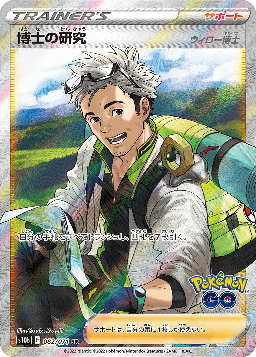 SALE】地底探検隊［SR］（073/066）｜ポケモンカード｜PRICE BASE通販