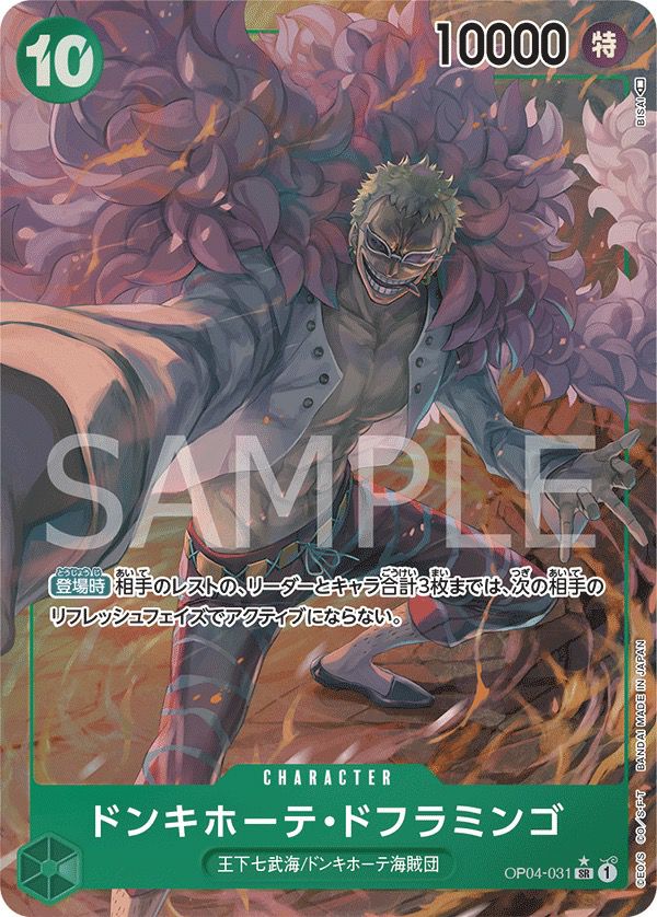 PSA10 #074 ユースタス・キッド PSA10鑑定済み】【スーパーパラレル】OP05-074 ユースタス・キッド SR