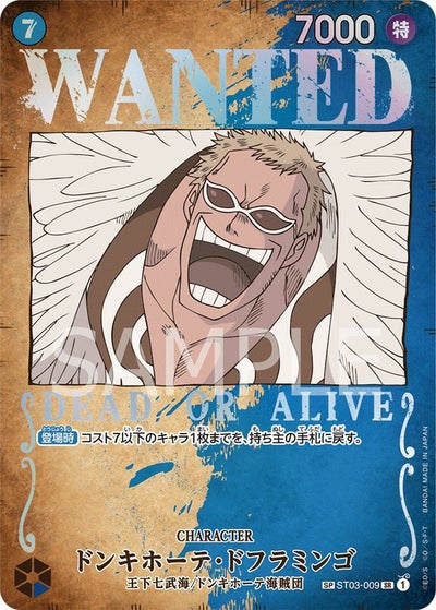 WANTED）モンキー・D・ルフィ［SR-SPC（スペシャルカード）］（ST01 