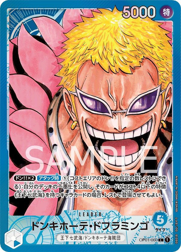 WANTED）モンキー・D・ルフィ［SR-SPC（スペシャルカード）］（ST01