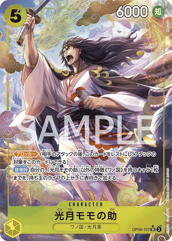 WANTED）モンキー・D・ルフィ［SR-SPC（スペシャルカード）］（ST01