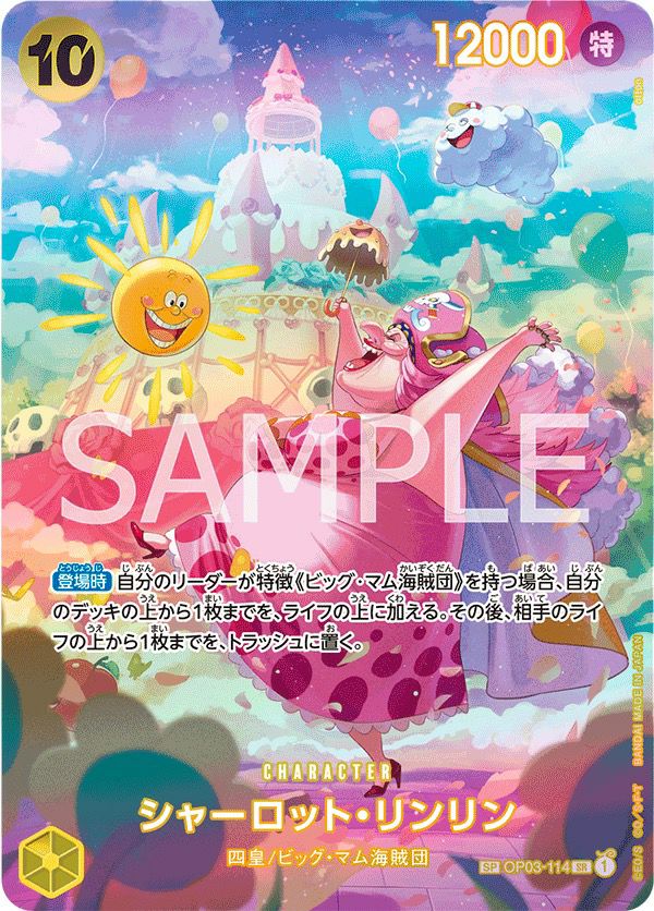 四皇に関する商品｜ワンピースカード｜ PRICE BASE通販