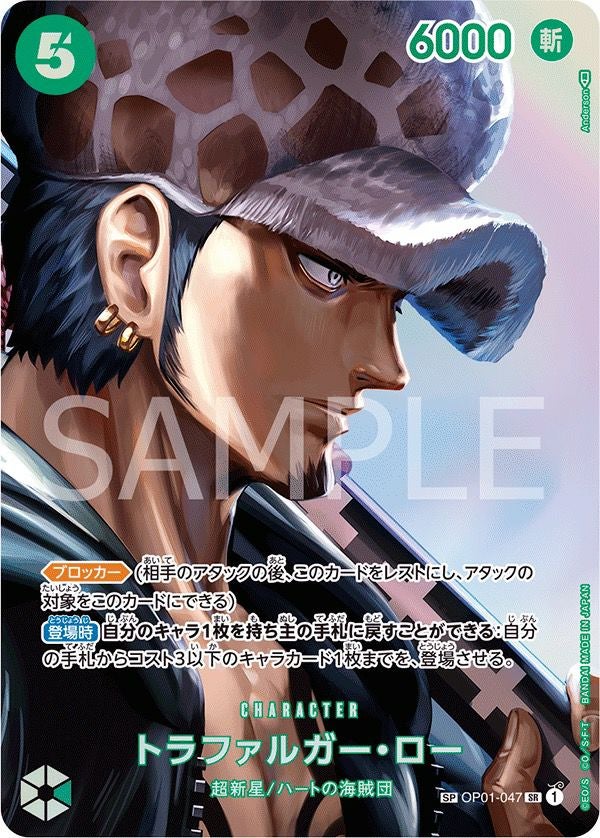 光月モモの助［SR-P（パラレル）］（OP06-107）｜ワンピースカード