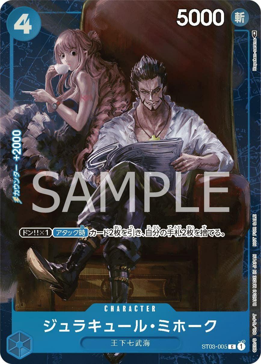 ジュラキュール・ミホーク［C］（ST03-005）｜ワンピースカード｜PRICE