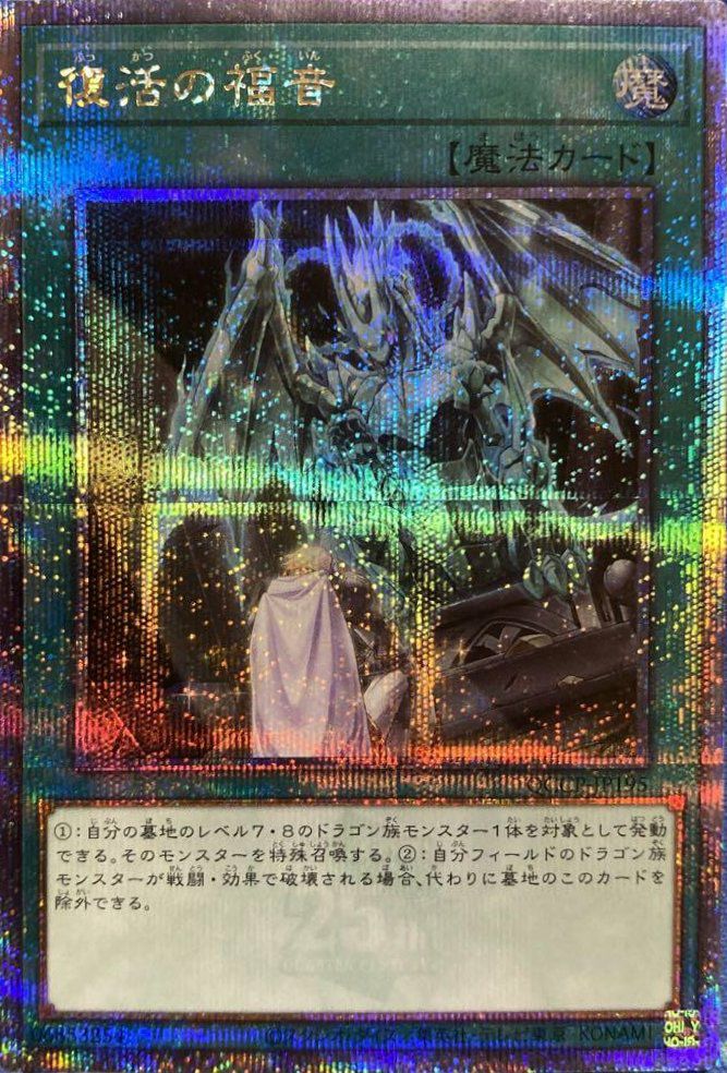 崔嵬の地霊使いアウス（QCCP-JP189）［25SE］｜遊戯王｜PRICE BASE通販
