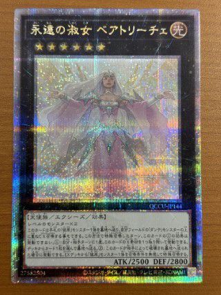 崔嵬の地霊使いアウス（QCCP-JP189）［25SE］｜遊戯王｜PRICE BASE通販
