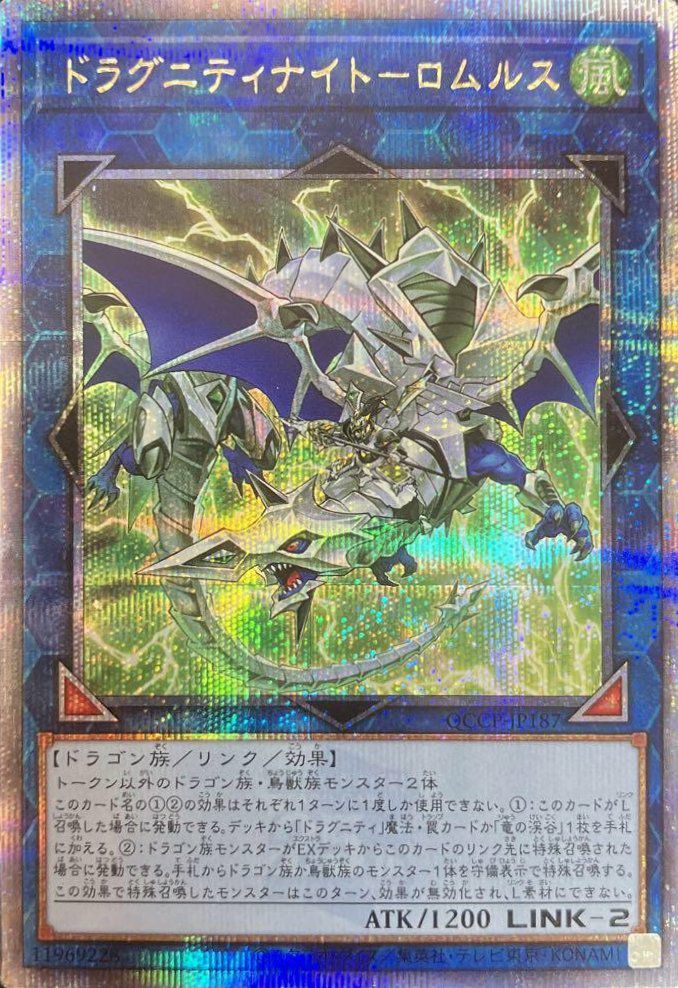 崔嵬の地霊使いアウス（IGAS-JP048）［20SE］｜遊戯王｜PRICE BASE通販