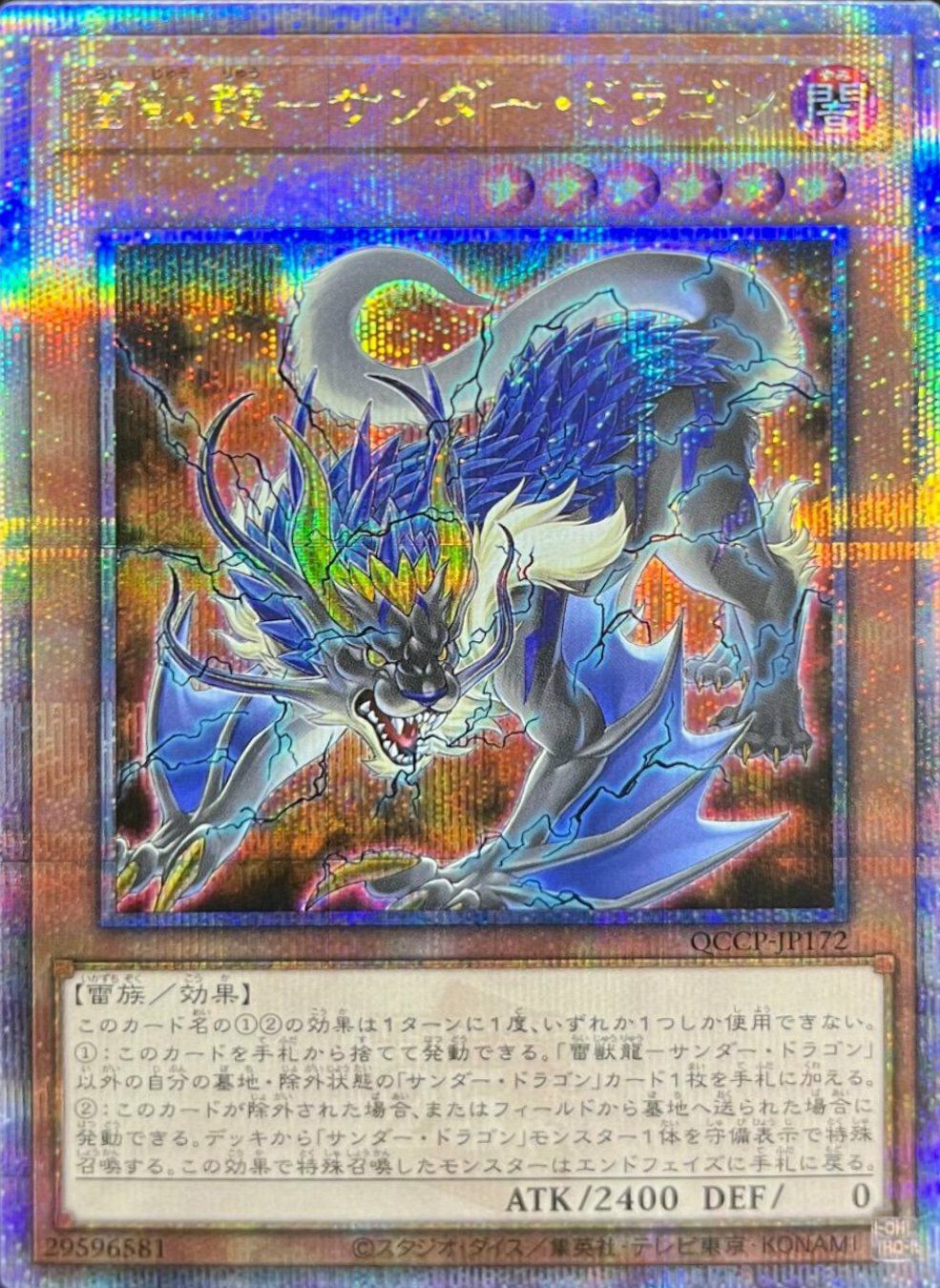 清冽の水霊使いエリア（QCCP-JP190）［25SE］｜遊戯王｜PRICE BASE通販