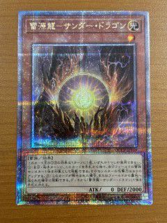 雷源龍-サンダー・ドラゴン（QCCP-JP169）［25SE］｜遊戯王｜PRICE