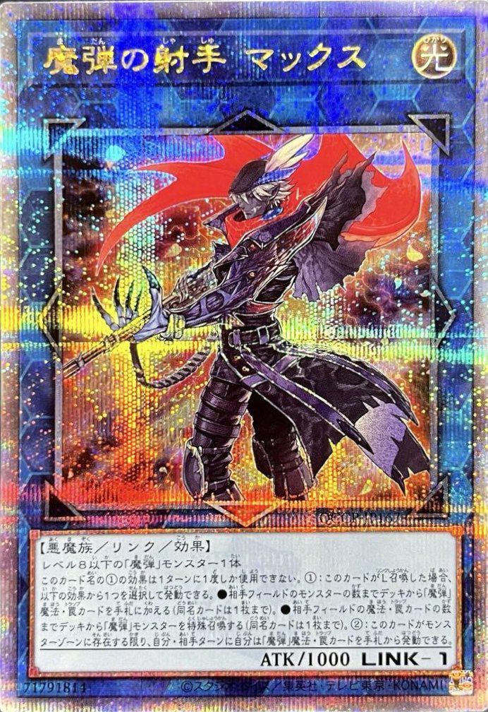 青眼の究極亜竜（20TH-JPC00）［20SE］｜遊戯王｜PRICE BASE通販