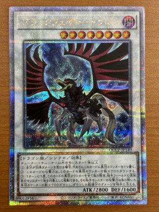 ブラックフェザー・ドラゴン（QCCP-JP140）［25SE］｜遊戯王｜PRICE