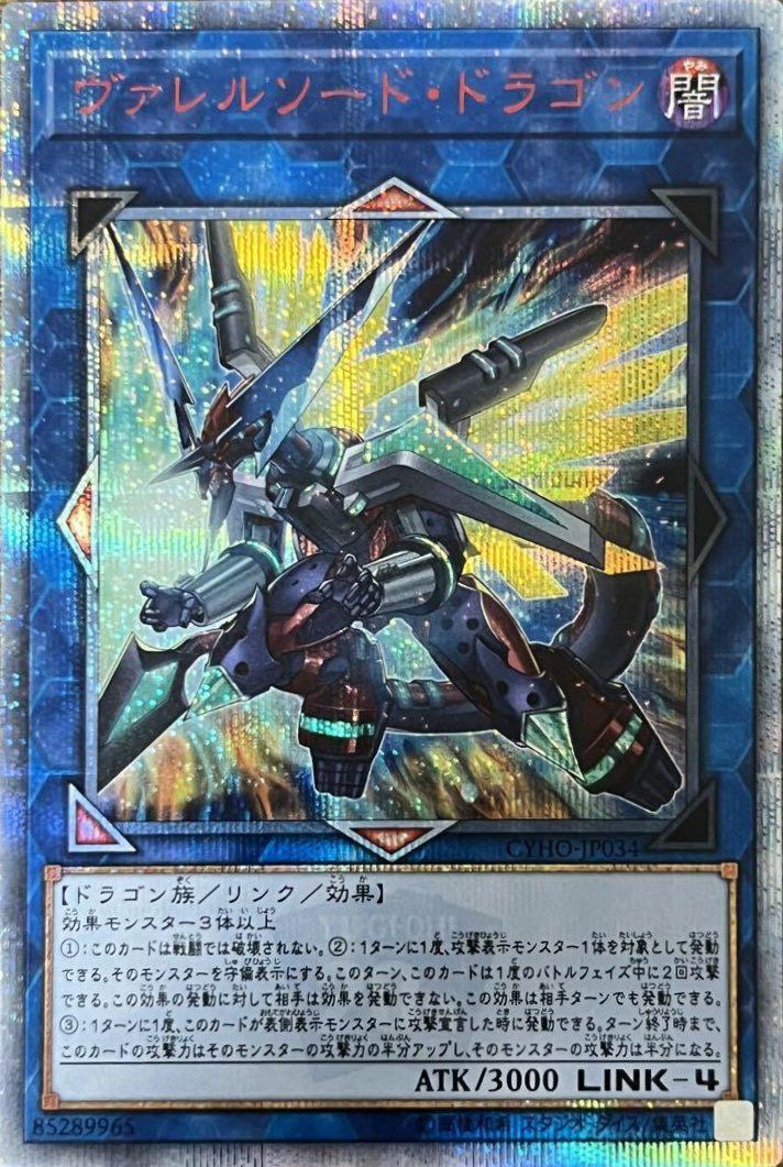 ハーピィの羽根帚（イラスト違い）（QCCP-JP127）［25SE］｜遊戯王