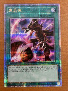 ハーピィの羽根帚（イラスト違い）（QCCP-JP127）［25SE］｜遊戯王