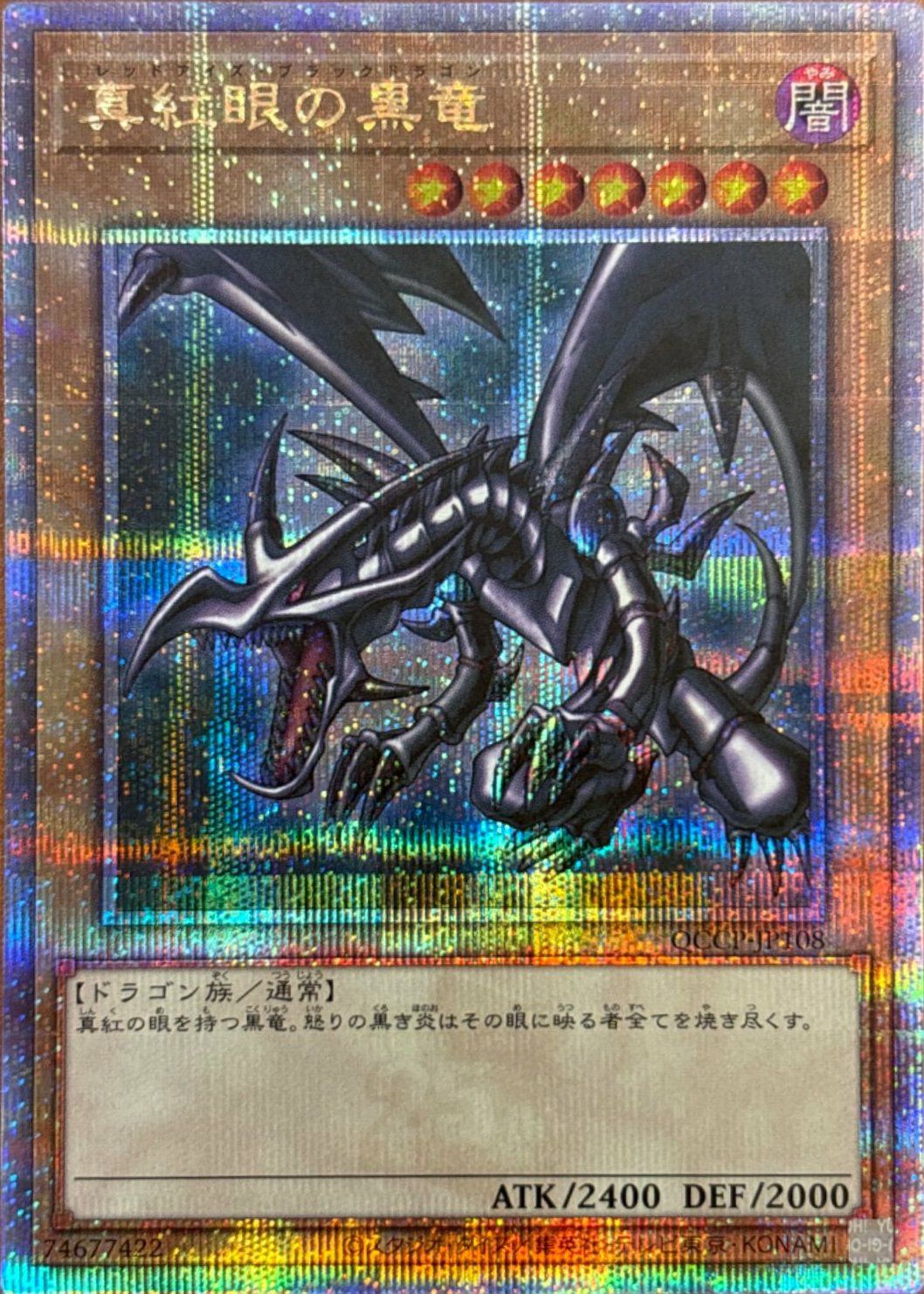 【PSA10】ハーピィの羽根帚（新） [25thSE] QCCP-JP127 ハーピィの羽根帚（QCCP-JP127）［25SE］｜遊戯王｜PRICE BASE通販
