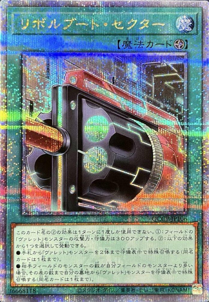 ヴァレルソード・ドラゴン（CYHO-JP034）［20SE］｜遊戯王｜PRICE BASE通販