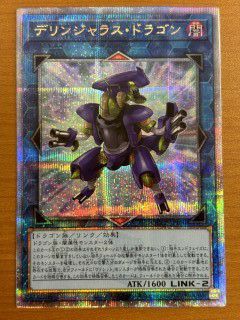 ヴァレルソード・ドラゴン（CYHO-JP034）［20SE］｜遊戯王｜PRICE BASE通販