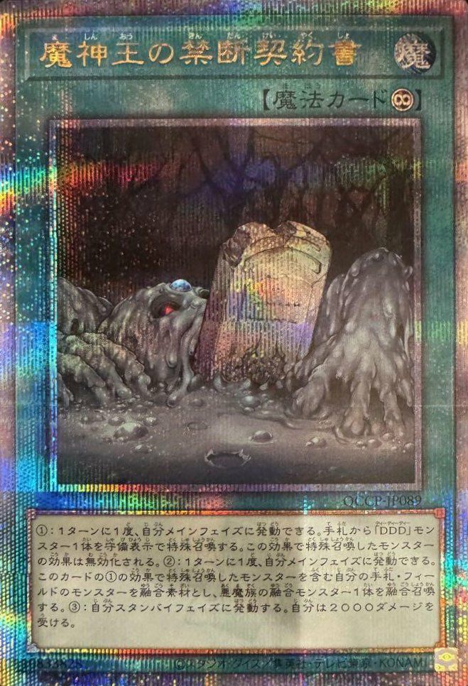 遊戯王 真紅眼の黒竜 QCCP-JP108 真紅眼の黒竜【シークレット】{QCCP-JP108}《モンスター》