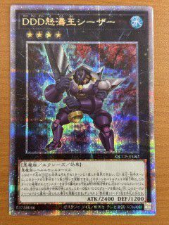 真紅眼の黒竜（QCCP-JP108）［25SE］｜遊戯王｜PRICE BASE通販