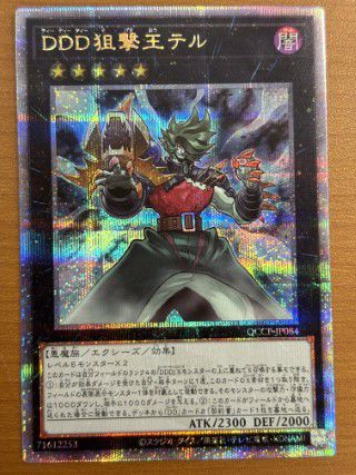 エクシーズモンスター4種 エクシーズモンスターに関する商品｜遊戯王｜PRICE BASE通販