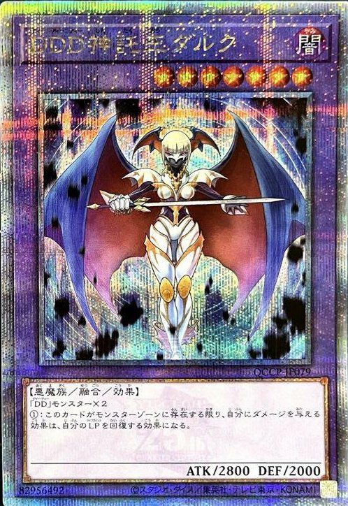 混源龍レヴィオニア（SOFU-JP025）［20SE］｜遊戯王｜PRICE BASE通販