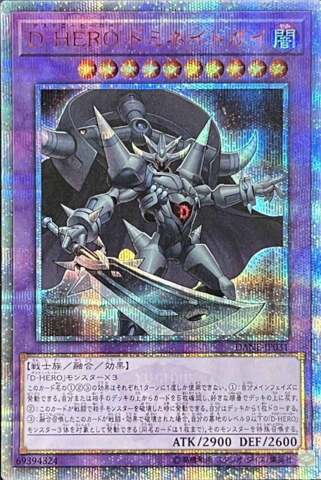 D-HERO ドミネイトガイ（DANE-JP031）［20SE］｜遊戯王｜PRICE BASE通販