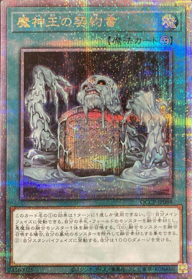 D－HERO ダークエンジェル（QCCU-JP030）［25SE］｜遊戯王｜PRICE BASE通販