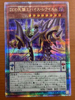 D－HERO ディアボリックガイ（QCCU-JP028）＜25SE＞｜遊戯王｜PRICE
