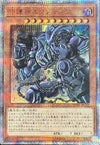 守護神エクゾディア（20TH-JPC02）［20SE］｜遊戯王｜PRICE BASE通販