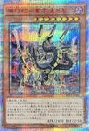 機巧蛇-叢雲遠呂智（RIRA-JP029）［20SE］｜遊戯王｜PRICE BASE通販