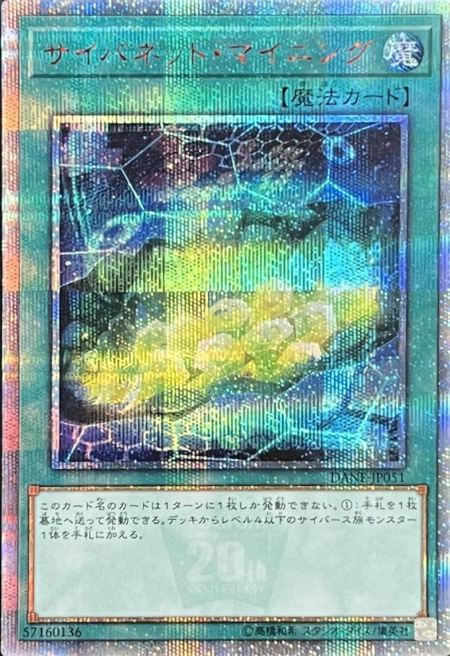 機巧蛇-叢雲遠呂智（RIRA-JP029）［20SE］｜遊戯王｜PRICE BASE通販