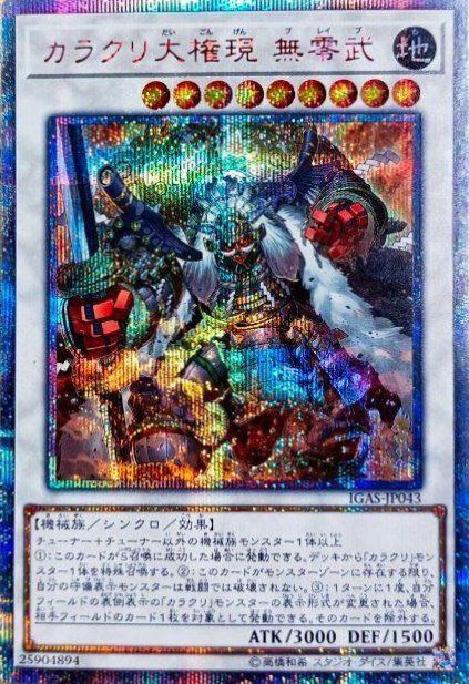 アークロード・パラディオン（CYHO-JP044）［20SE］｜遊戯王｜PRICE