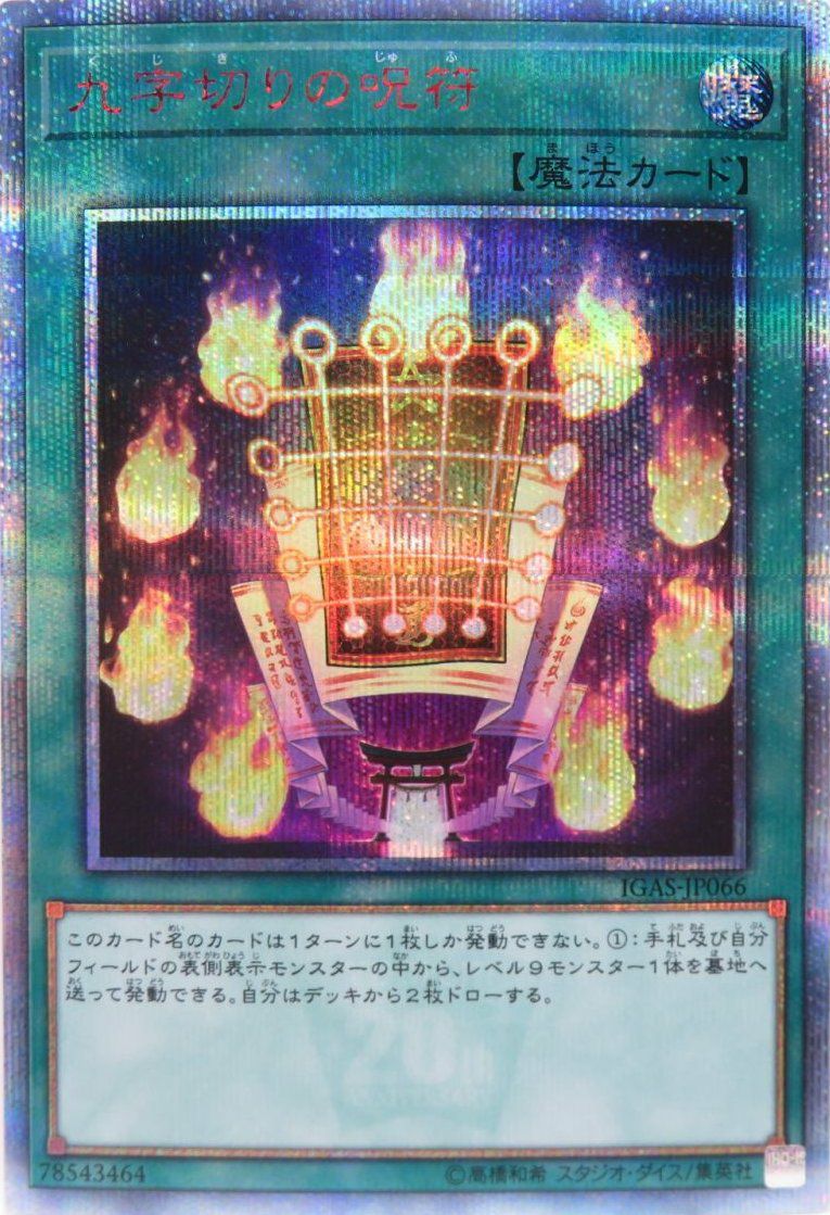IGNITION ASSAULTに関する商品｜遊戯王｜ PRICE BASE通販